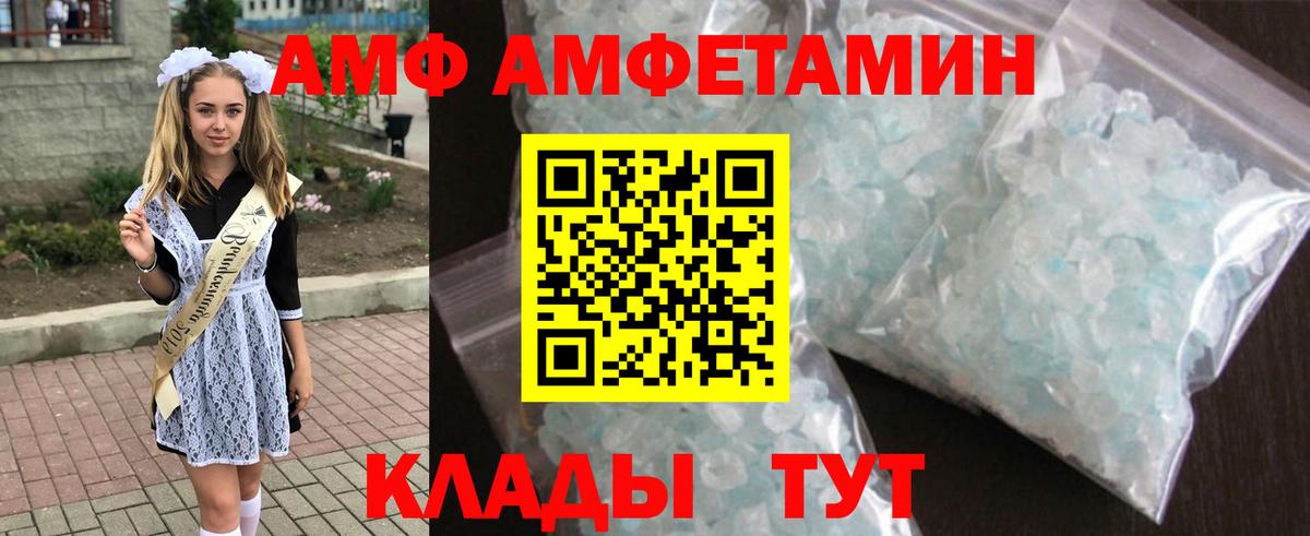 АМФЕТАМИН 98% Урай