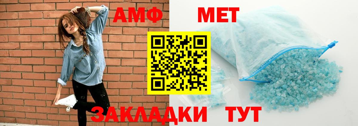 АМФ VHQ  Вход с VPN  Amphetamine  Урай  Amphetamine 