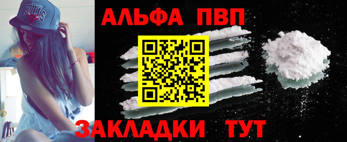 Alpha-PVP крисы CK Урай