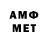 Метамфетамин кристалл Emil Sam
