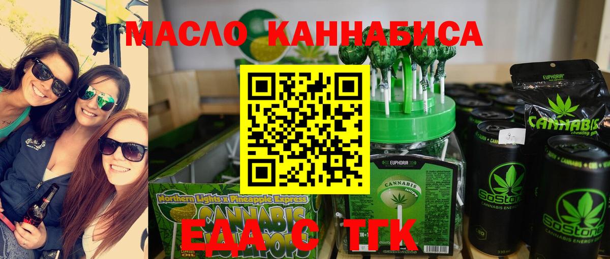 Печенье с ТГК марихуана Урай