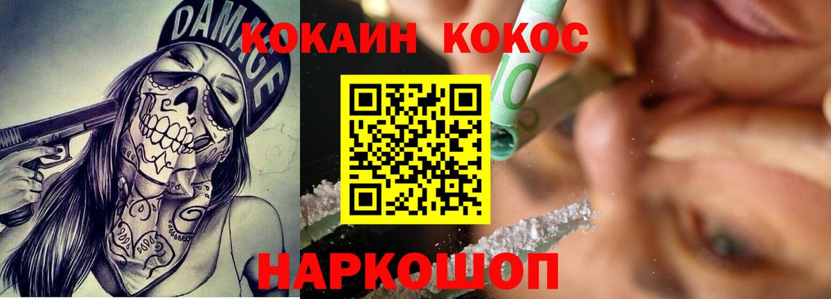COCAIN 97%  Cocaine  Вход с VPN  Урай  Кокаин 98% 
