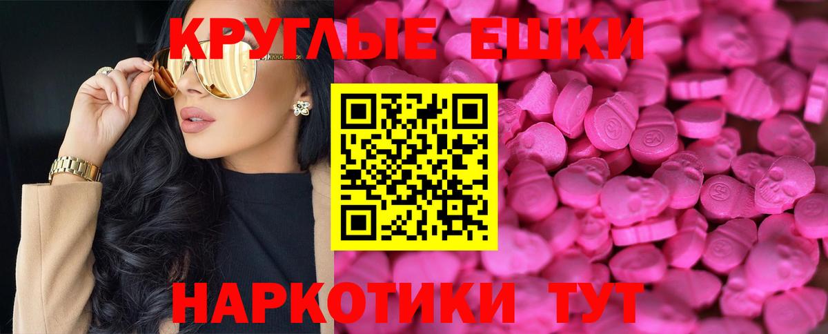 Экстази 250 мг  Вход с VPN  MEGA зеркало  Урай 