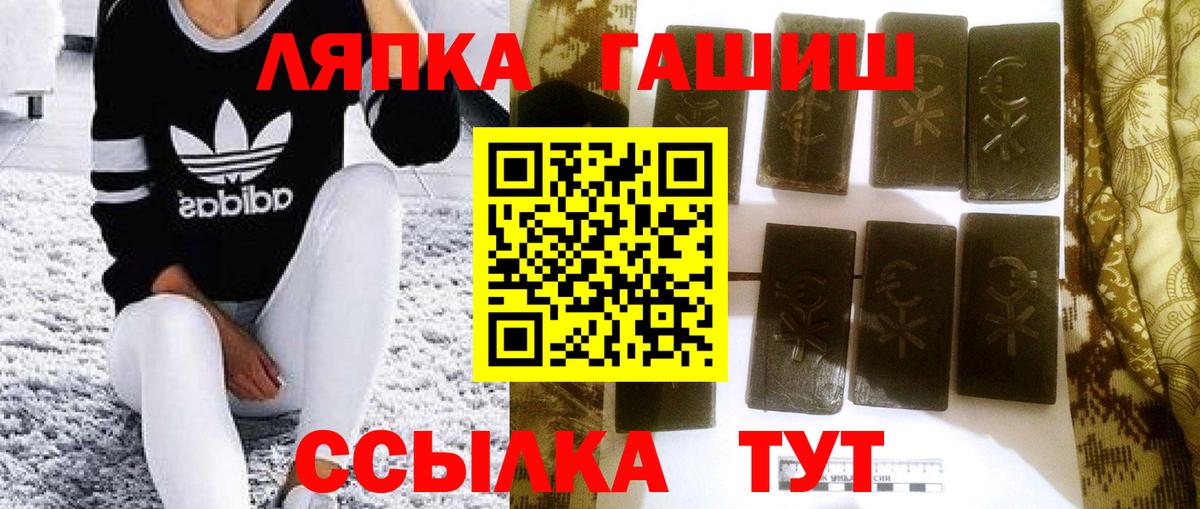 ГАШ Ice-O-Lator  Гашиш 40% ТГК  Урай 