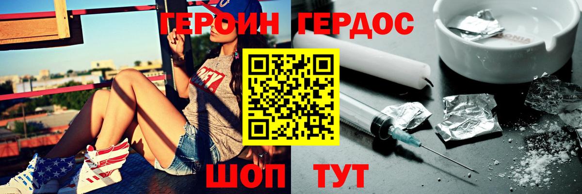 Героин афганец Урай