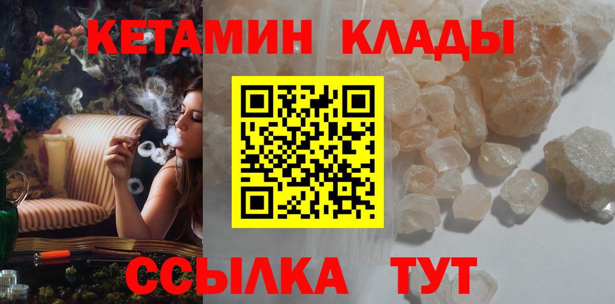 Кетамин VHQ  Кетамин VHQ  Вход с VPN  Урай 