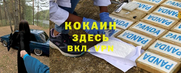 мяу мяу кристалл Михайловск