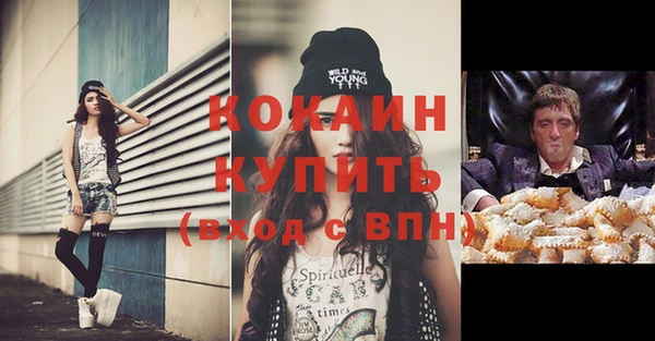 мяу мяу кристалл Михайловск