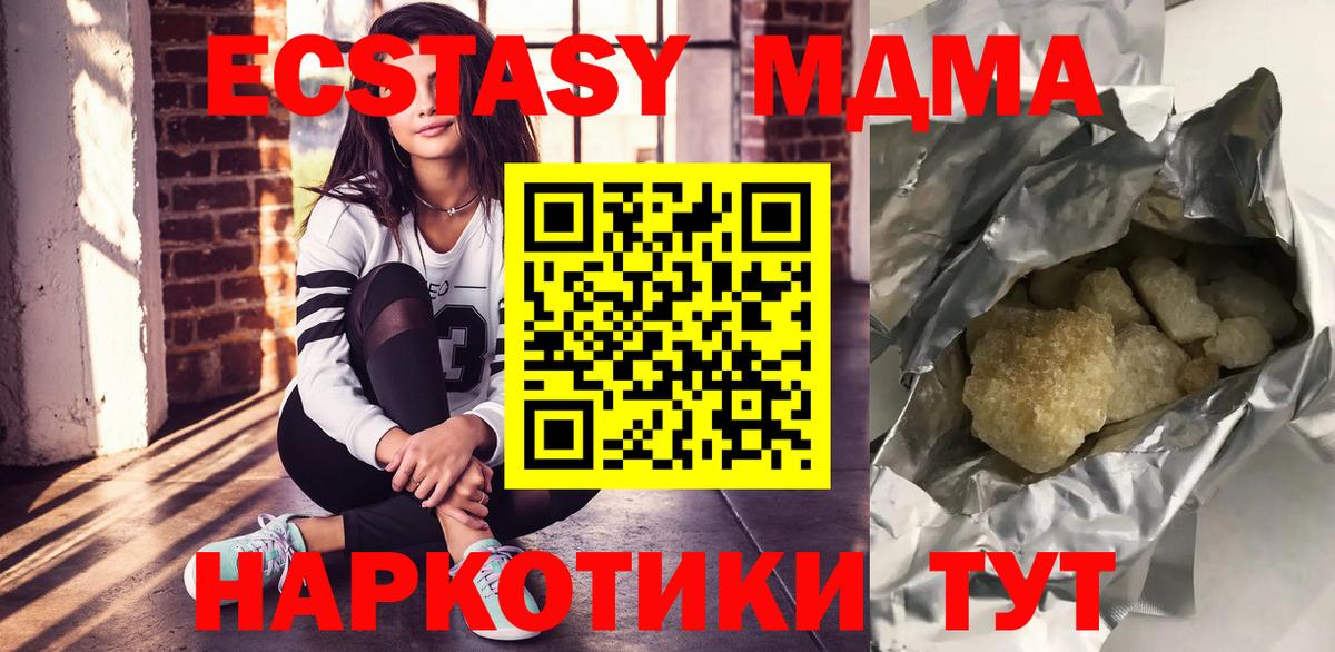 МДМА  MDMA молли  Вход с VPN  Урай  МДМА молли 