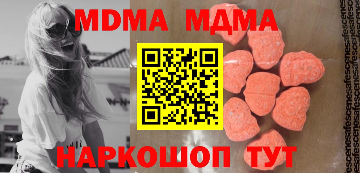 МДМА Molly  Урай  МДМА VHQ 