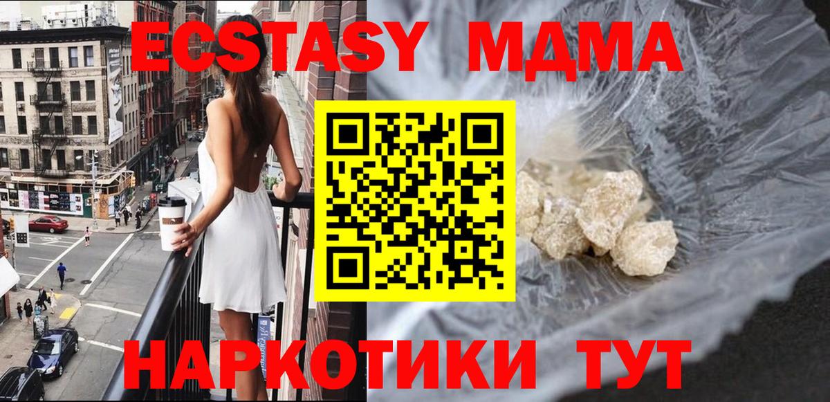 МДМА кристаллы Урай