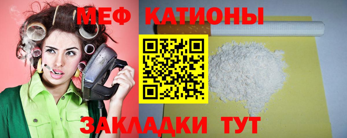 МЕФ мука Урай