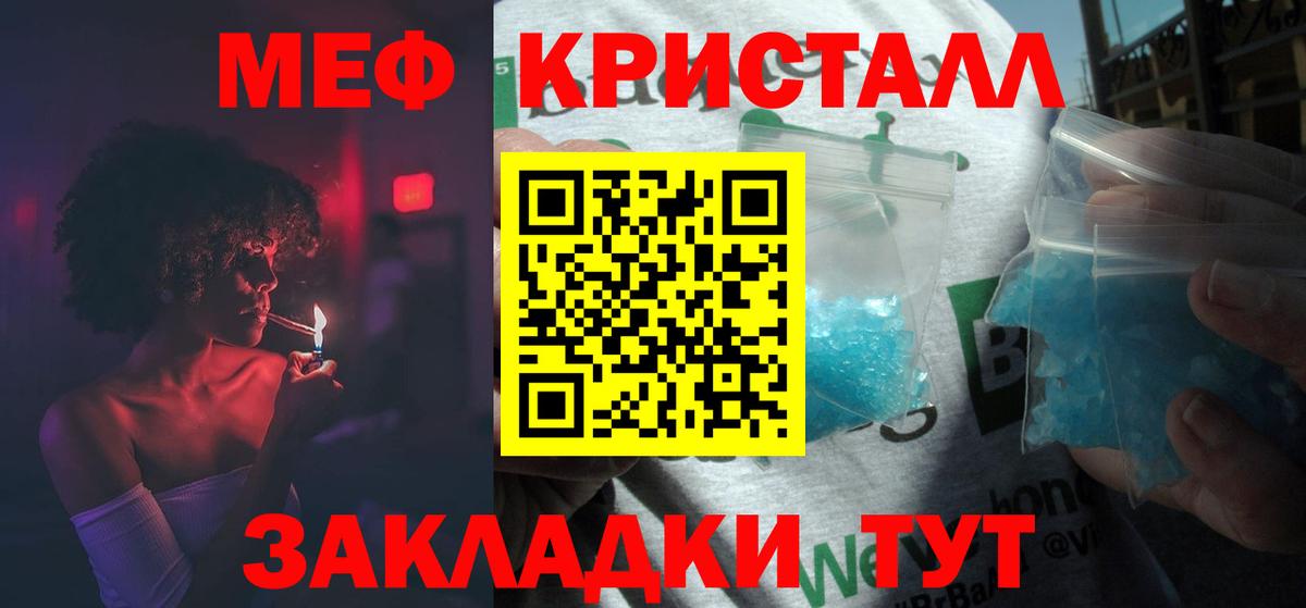 МЕФ  МЕФ  Урай  наркотики  Меф кристаллы 