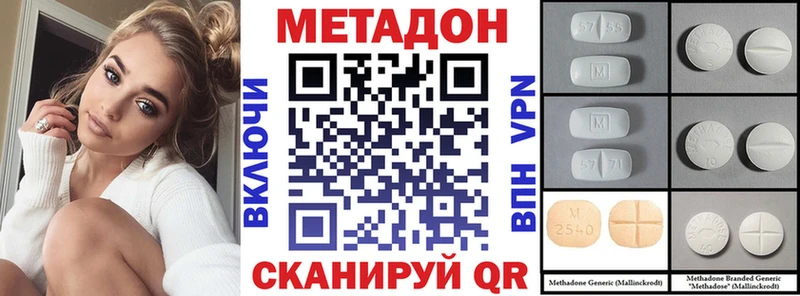МЕТАДОН кристалл  Урай 