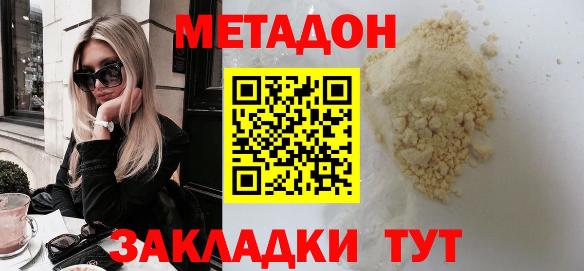 МЕТАДОН мёд  Вход с VPN  Метадон белоснежный  Урай 
