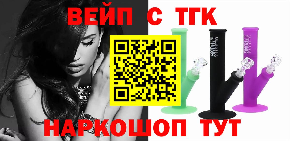 Дистиллят ТГК гашишное масло Урай