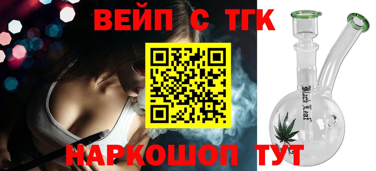 ТГК вейп  кракен ссылки  Урай  Вход с VPN 